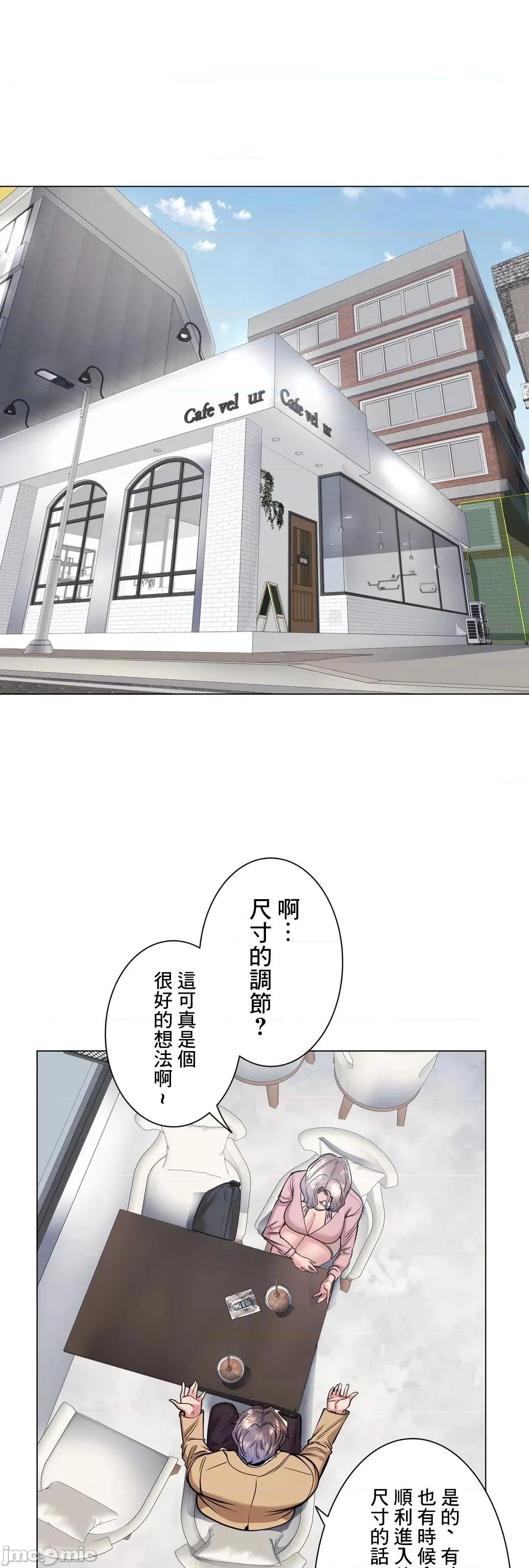 H的玩具~追求刺激的愛 H的玩具 33 第22页