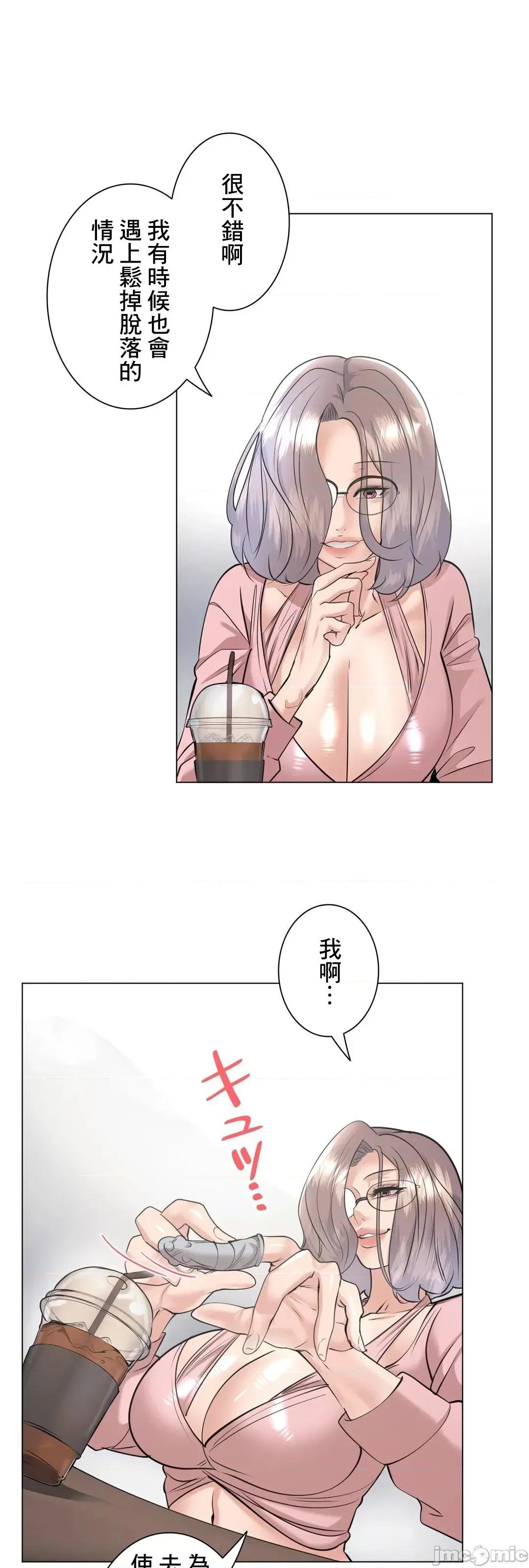 H的玩具~追求刺激的愛 H的玩具 33 第24页