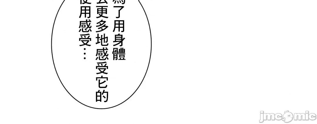 H的玩具~追求刺激的愛 H的玩具 33 第25页