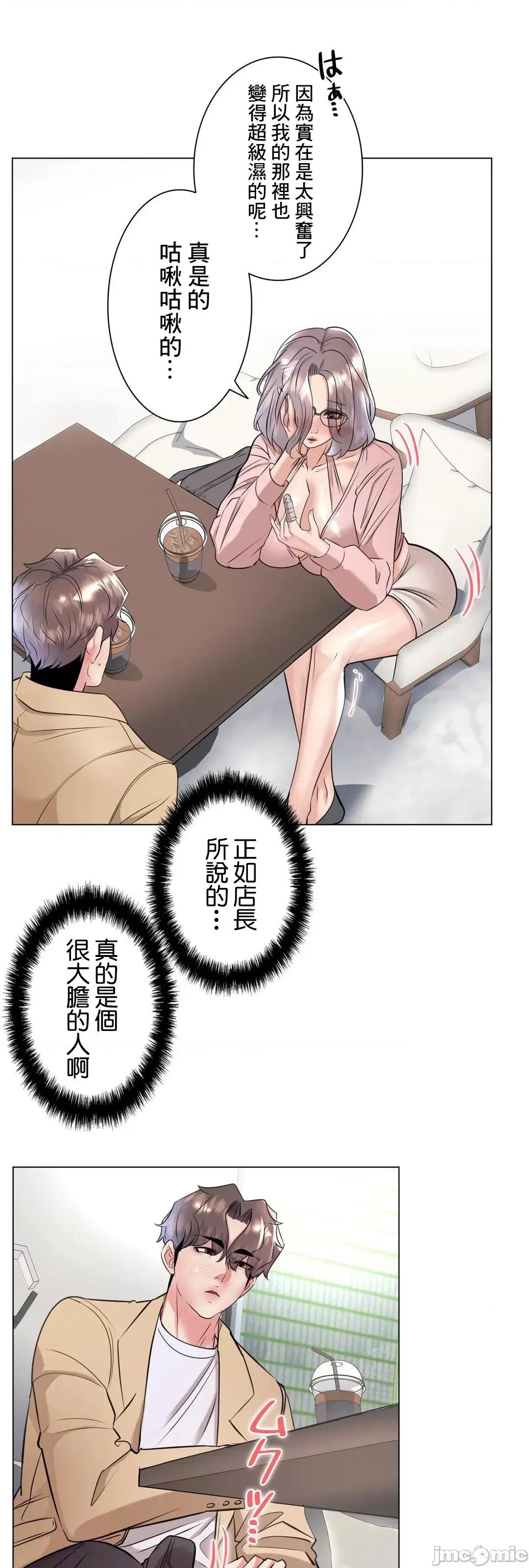 H的玩具~追求刺激的愛 H的玩具 33 第28页