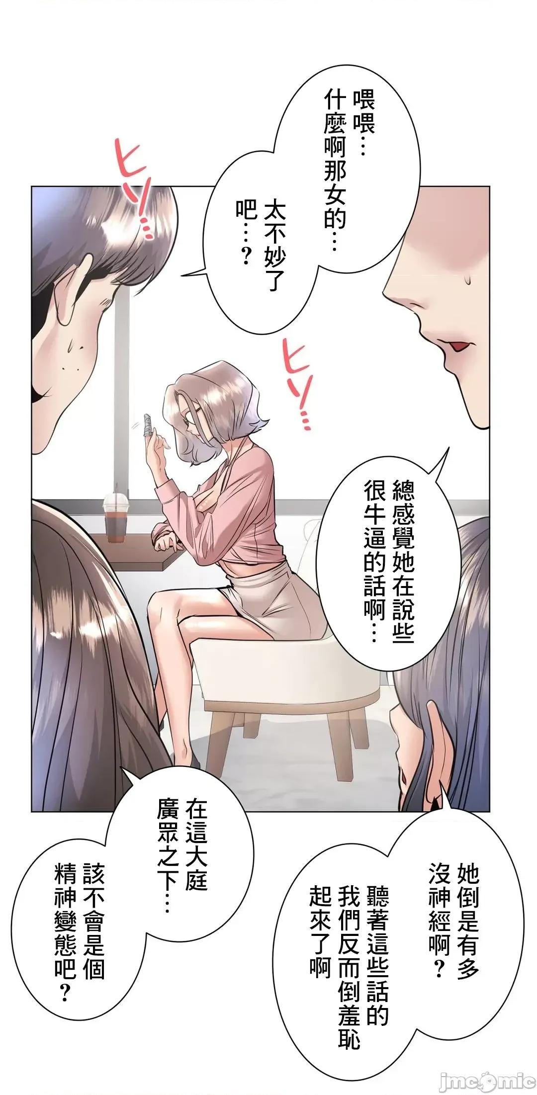 H的玩具~追求刺激的愛 H的玩具 33 第31页