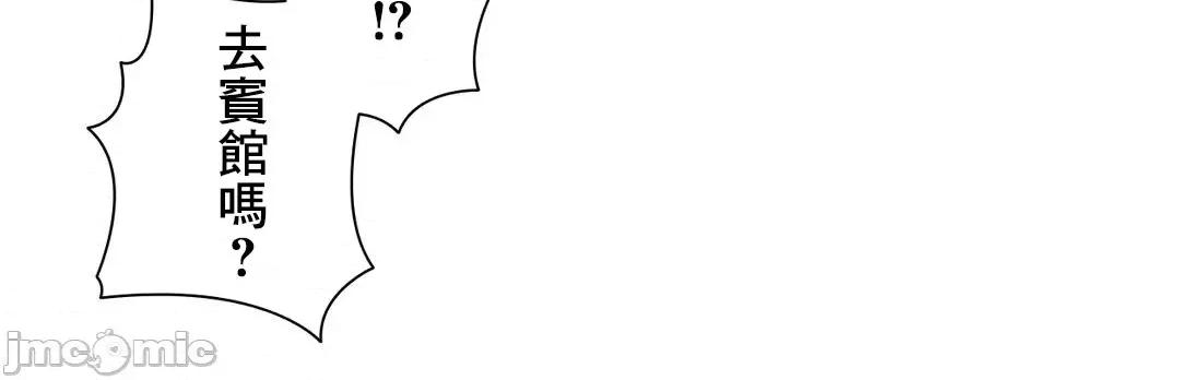 H的玩具~追求刺激的愛 H的玩具 33 第33页