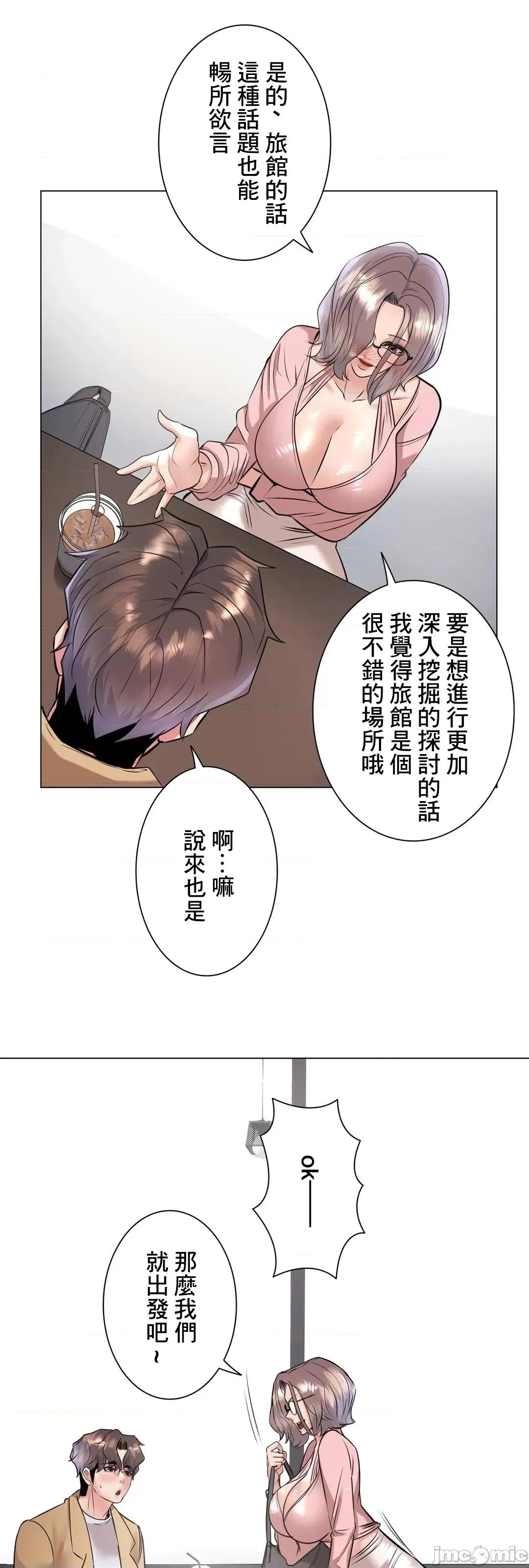 H的玩具~追求刺激的愛 H的玩具 33 第34页