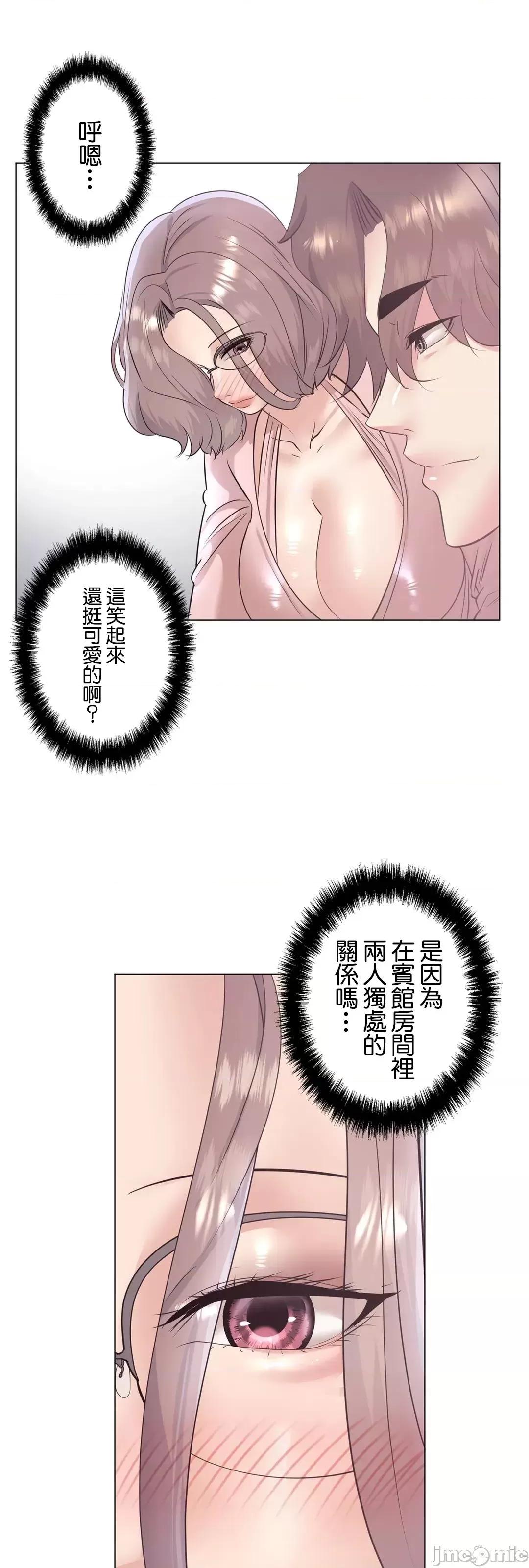 H的玩具~追求刺激的愛 H的玩具 33 第40页