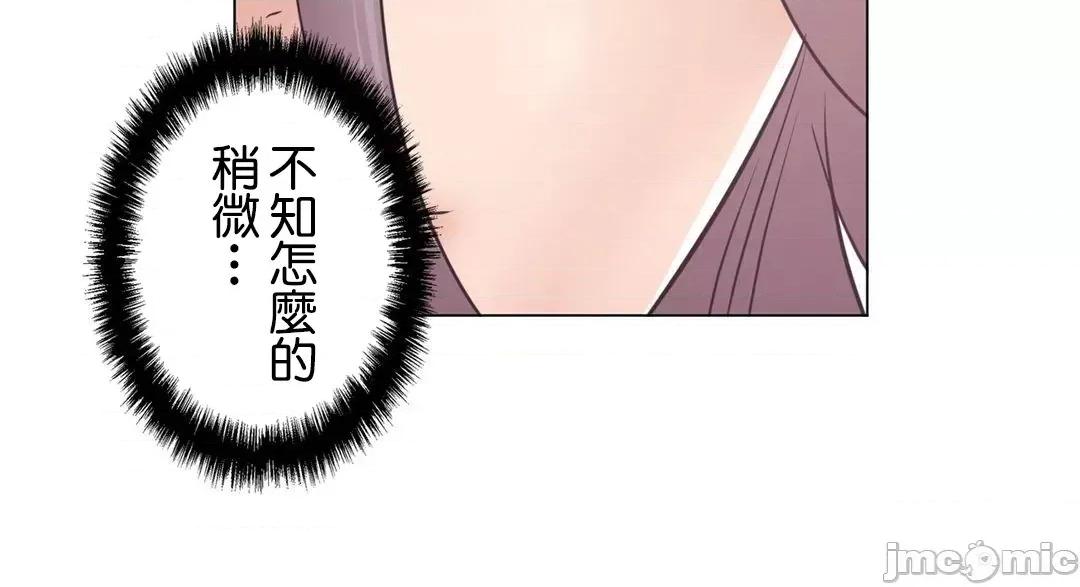 H的玩具~追求刺激的愛 H的玩具 33 第41页