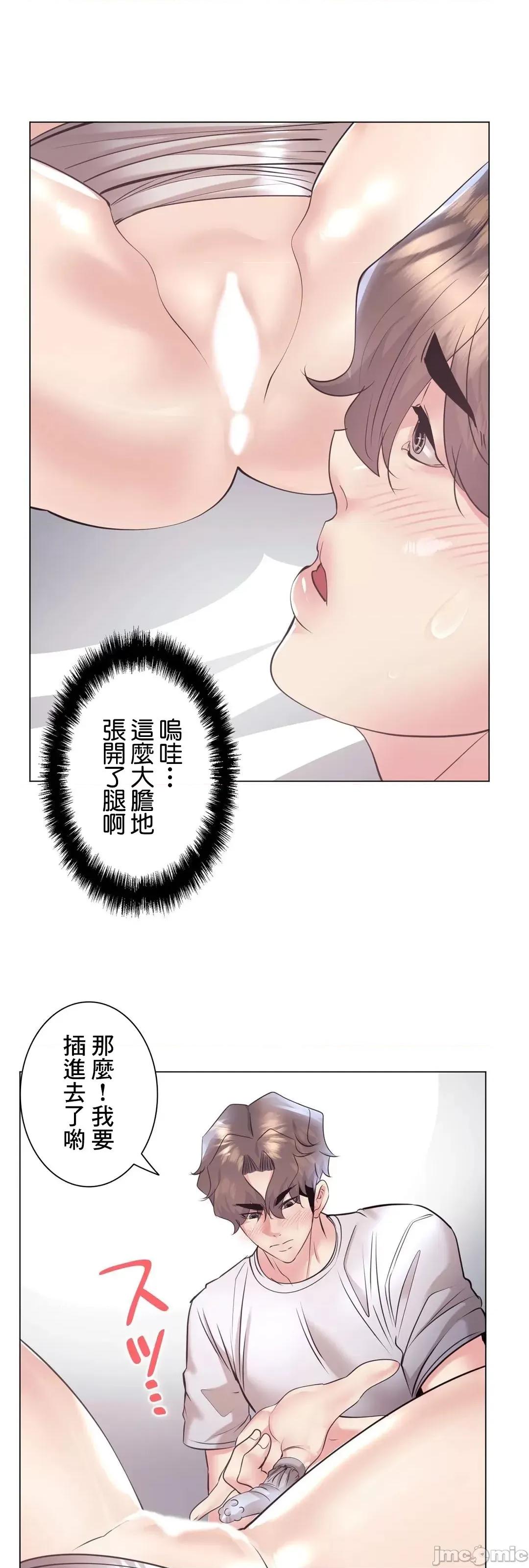 H的玩具~追求刺激的愛 H的玩具 33 第50页