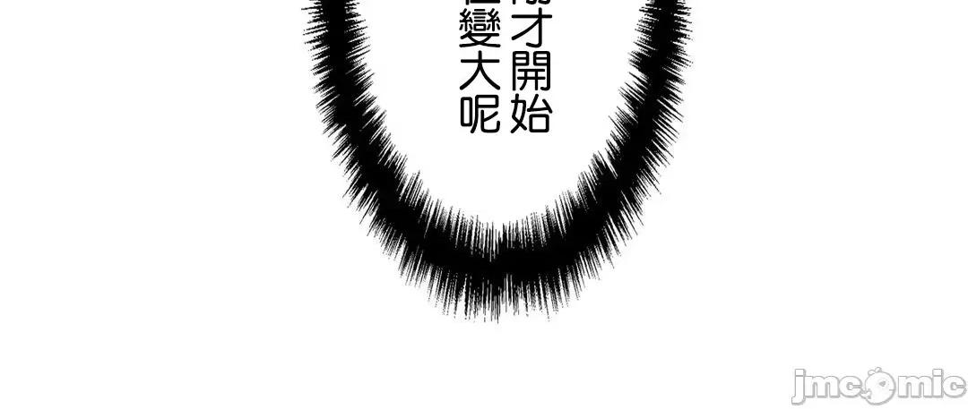 H的玩具~追求刺激的愛 H的玩具 33 第76页