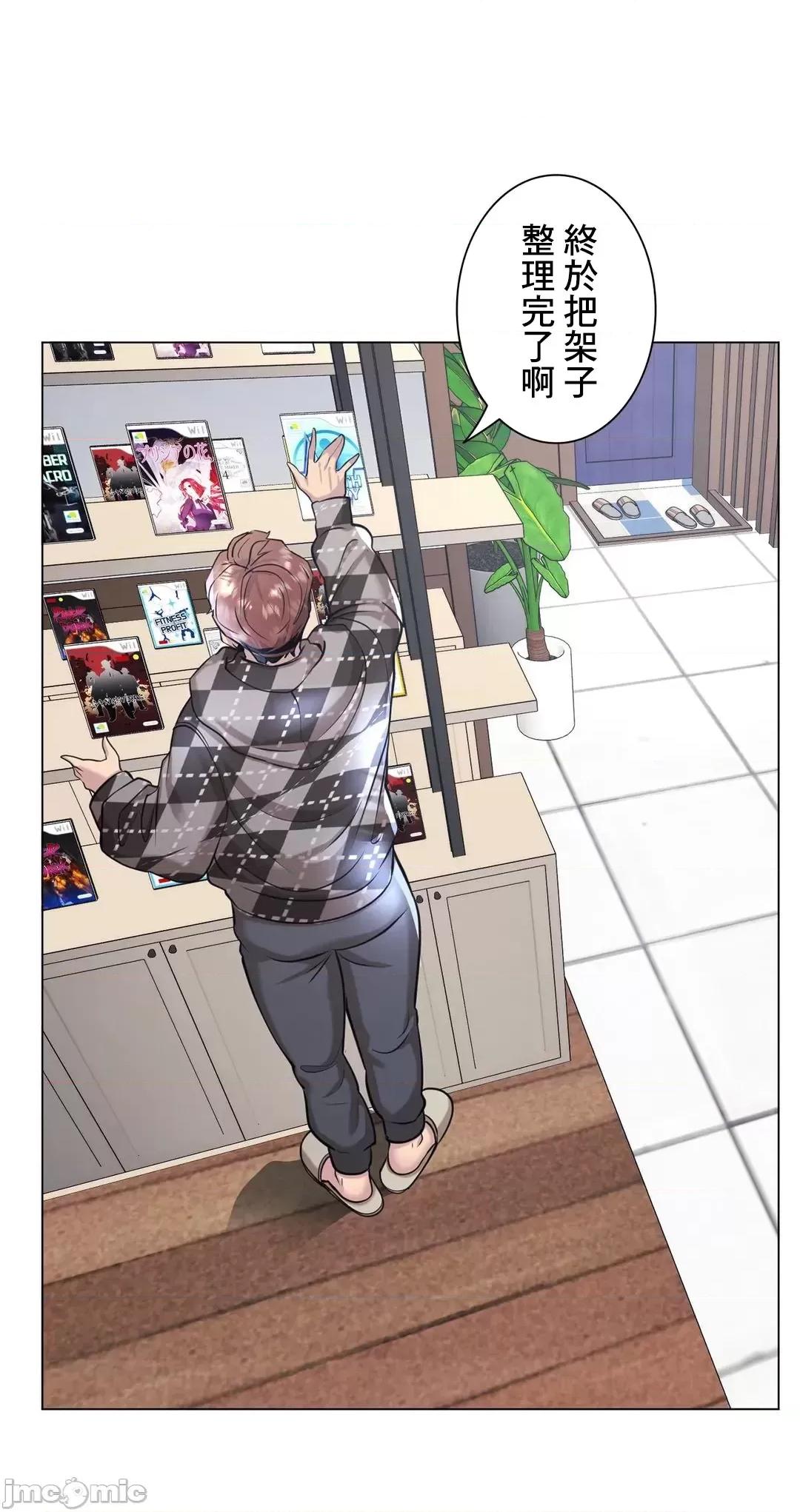 H的玩具~追求刺激的愛 H的玩具 33 第79页