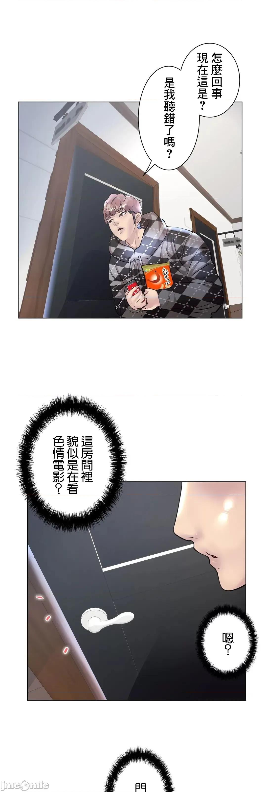 H的玩具~追求刺激的愛 H的玩具 33 第84页