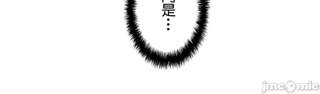H的玩具~追求刺激的愛 H的玩具 33 第85页