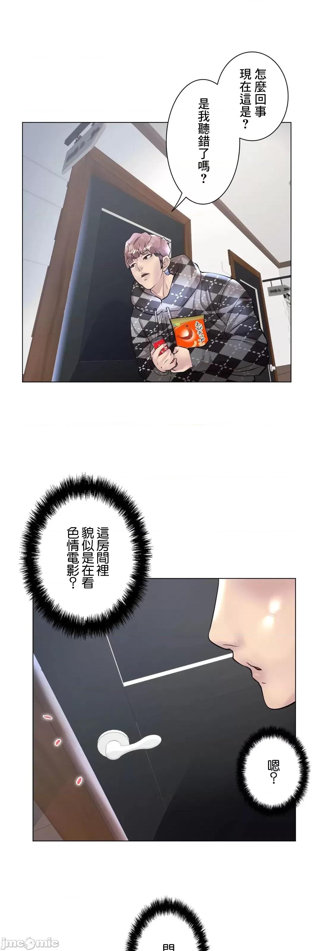H的玩具~追求刺激的愛 H的玩具 34 第3页