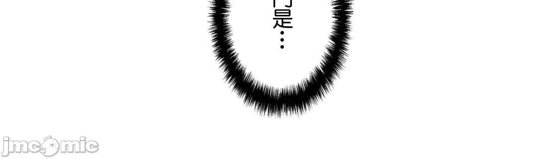 H的玩具~追求刺激的愛 H的玩具 34 第4页