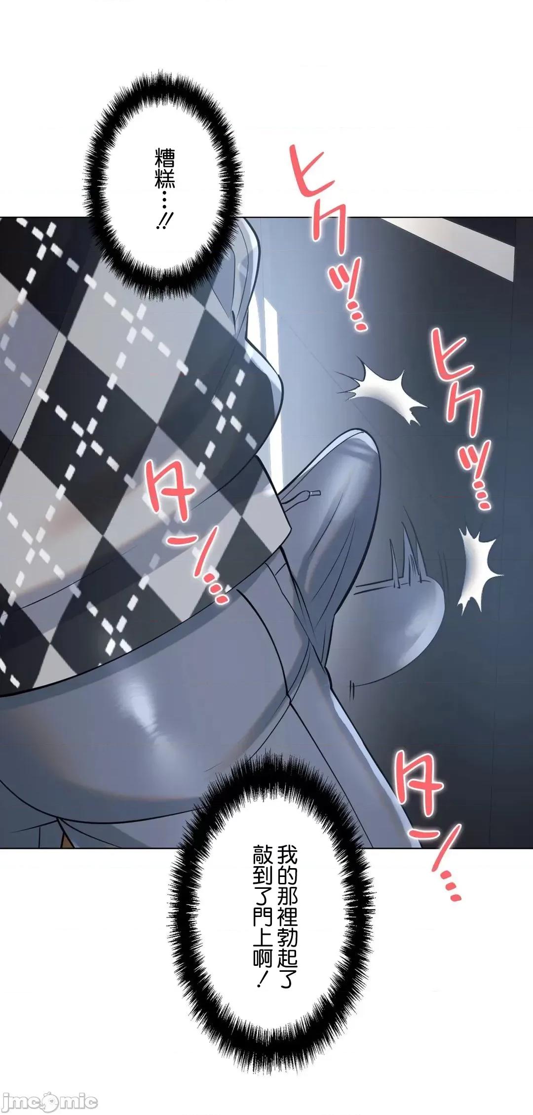 H的玩具~追求刺激的愛 H的玩具 34 第17页