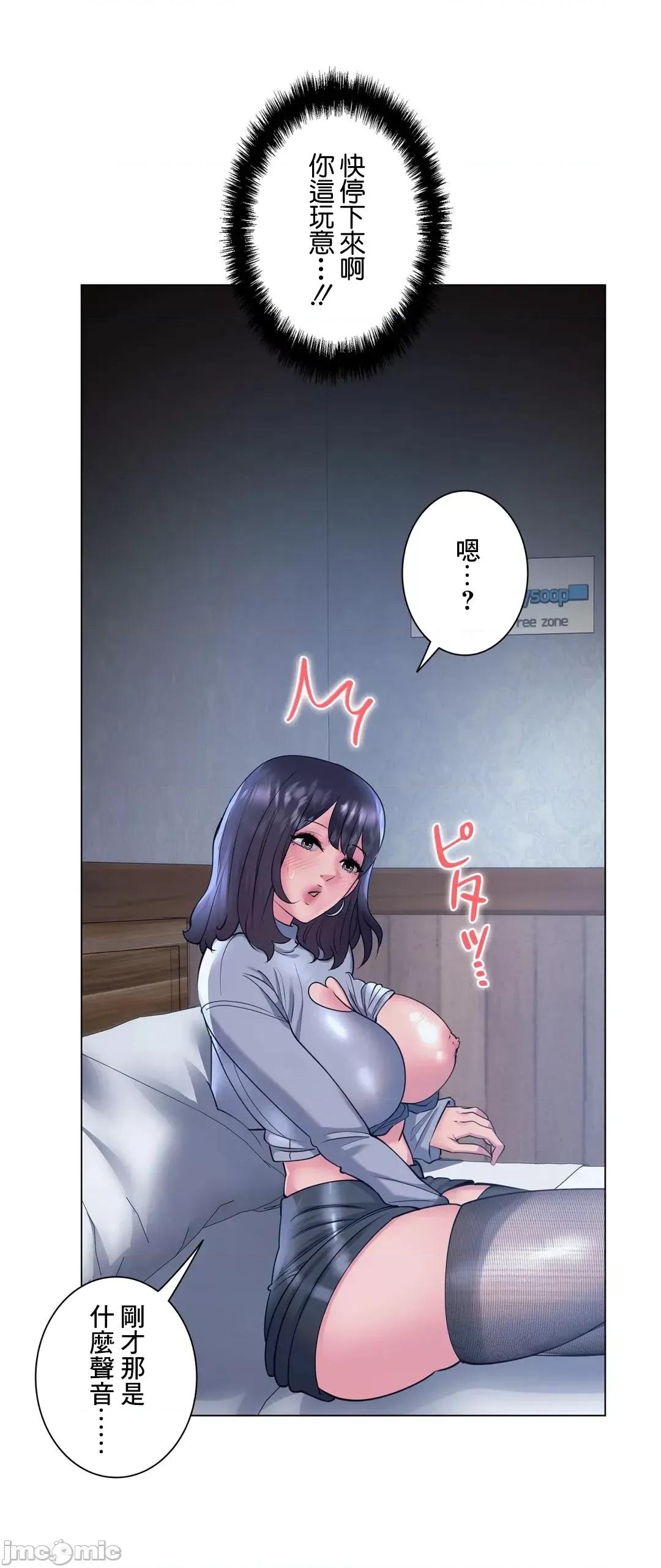 H的玩具~追求刺激的愛 H的玩具 34 第18页