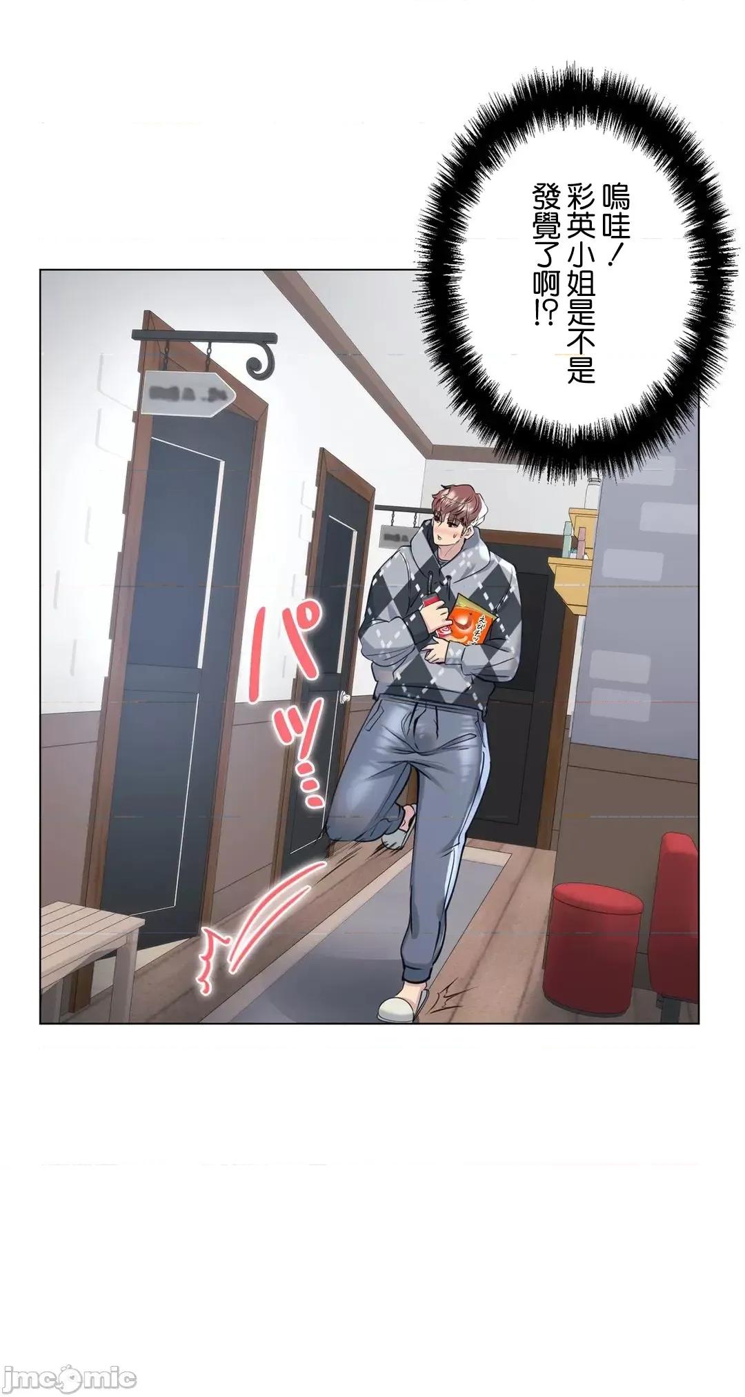 H的玩具~追求刺激的愛 H的玩具 34 第19页