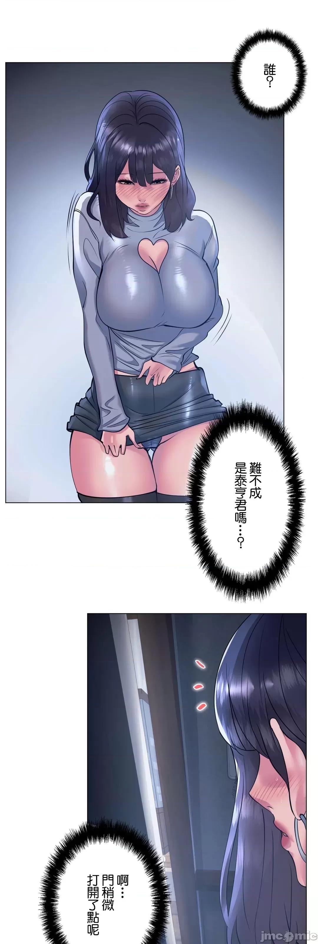H的玩具~追求刺激的愛 H的玩具 34 第20页