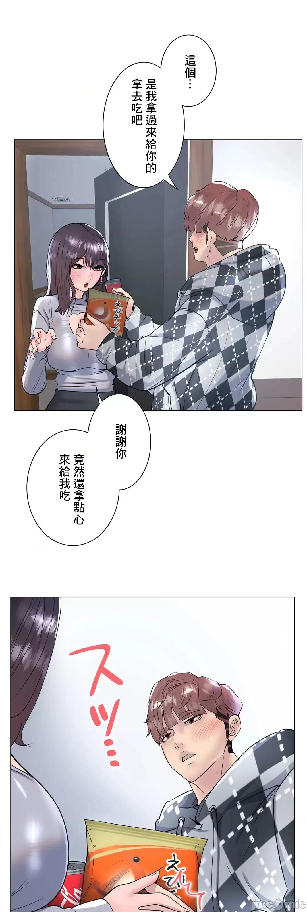 H的玩具~追求刺激的愛 H的玩具 34 第24页
