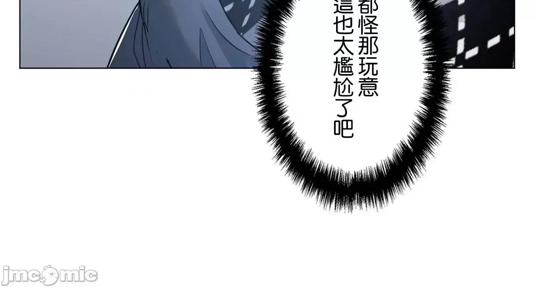 H的玩具~追求刺激的愛 H的玩具 34 第29页