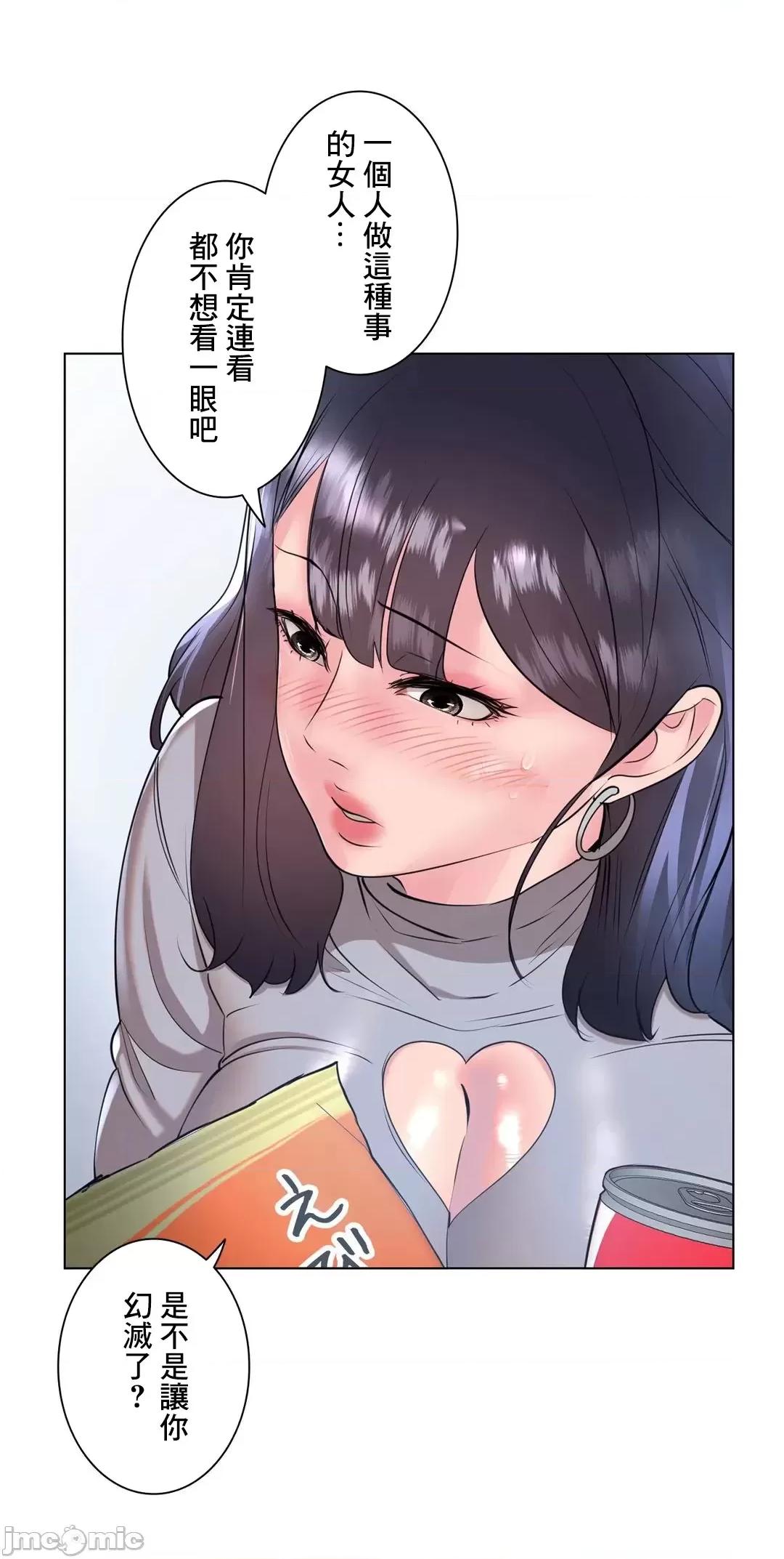 H的玩具~追求刺激的愛 H的玩具 34 第35页