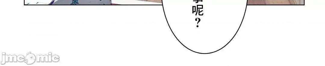 H的玩具~追求刺激的愛 H的玩具 34 第38页
