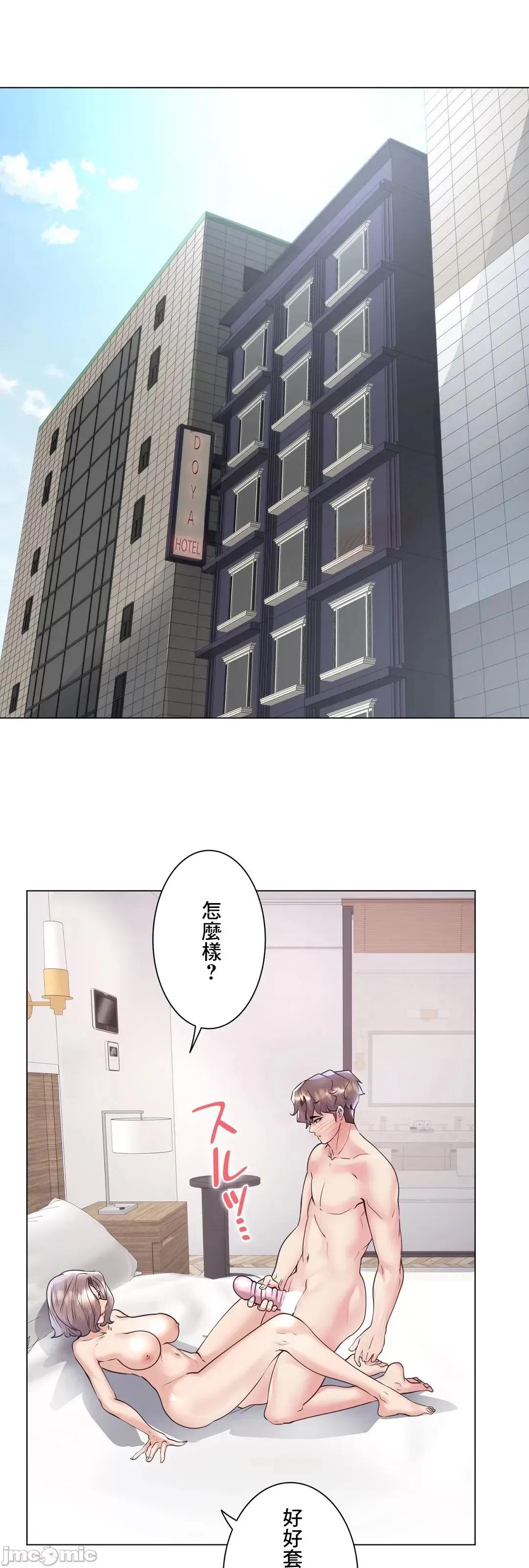 H的玩具~追求刺激的愛 H的玩具 34 第41页