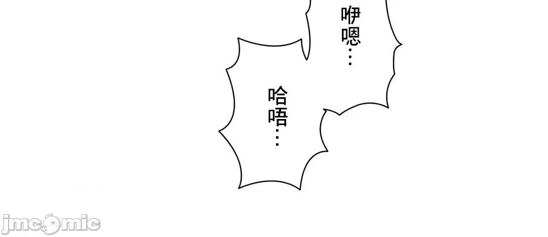 H的玩具~追求刺激的愛 H的玩具 34 第50页