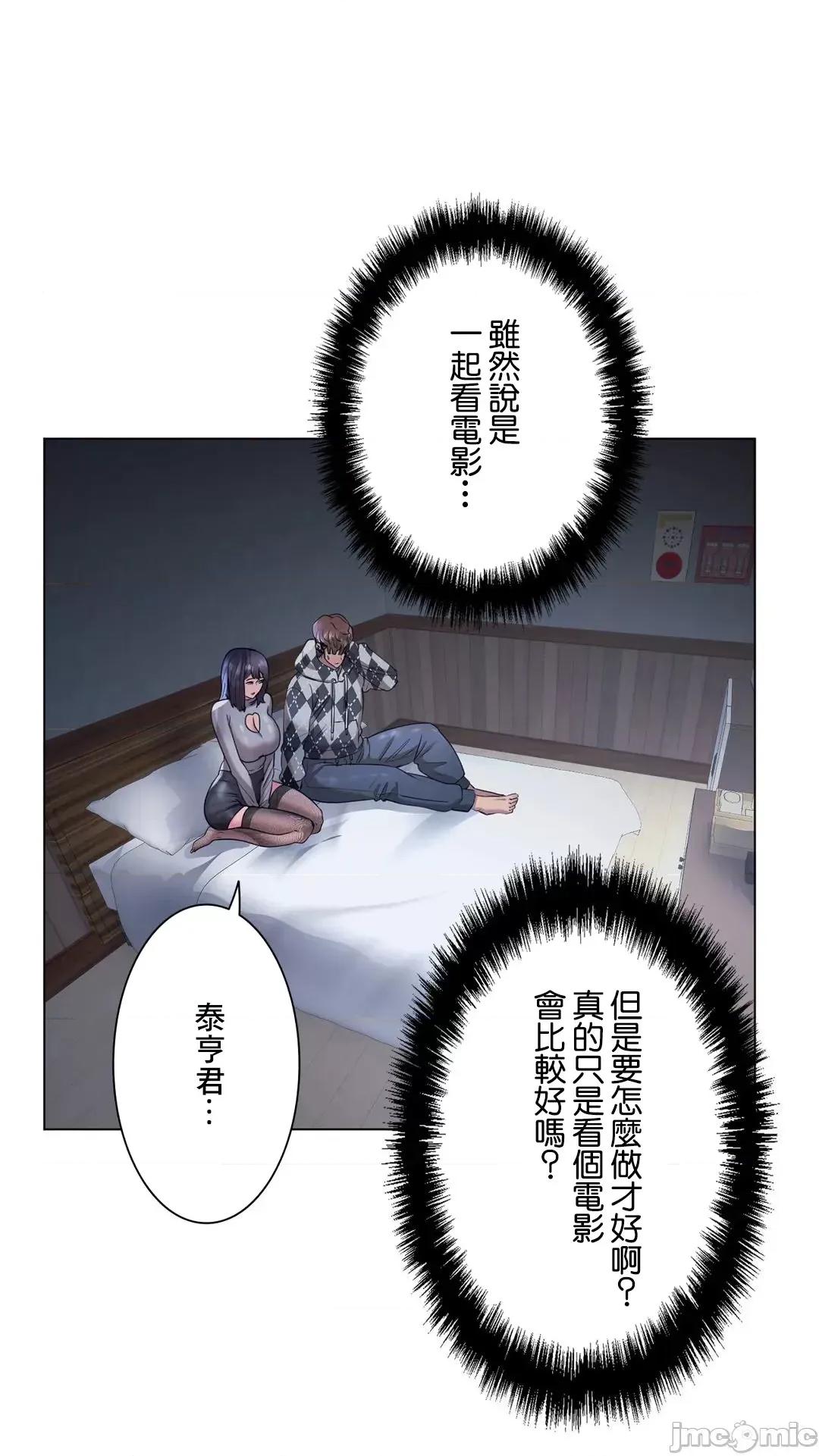 H的玩具~追求刺激的愛 H的玩具 34 第60页