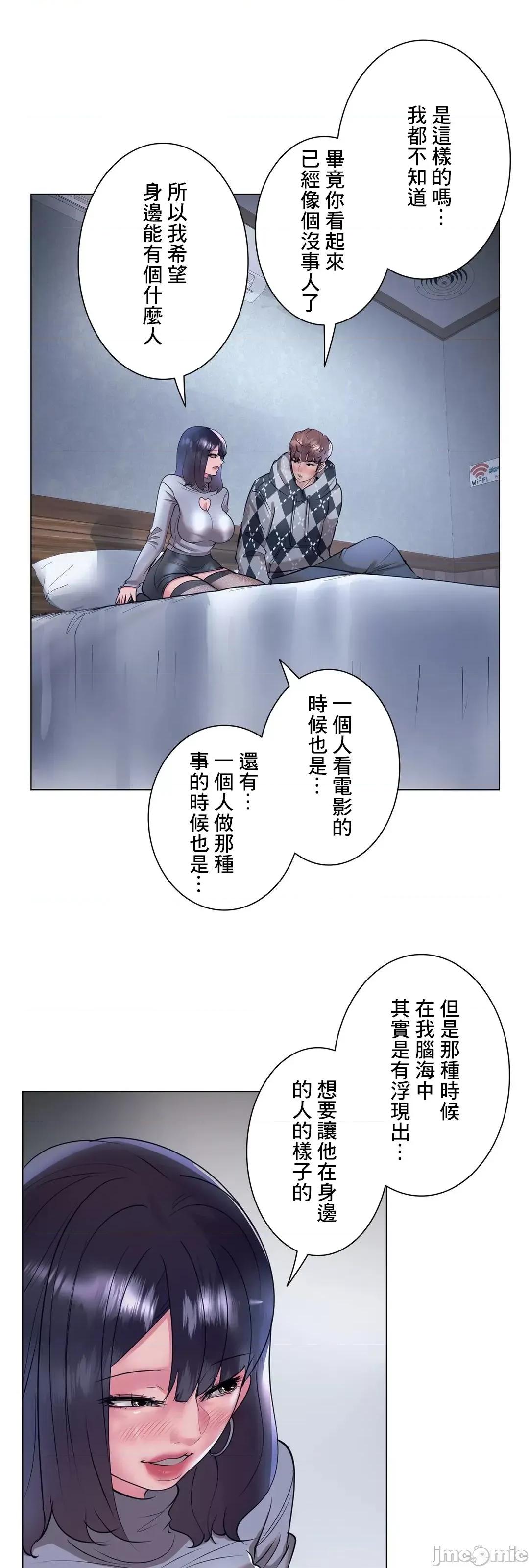 H的玩具~追求刺激的愛 H的玩具 34 第62页