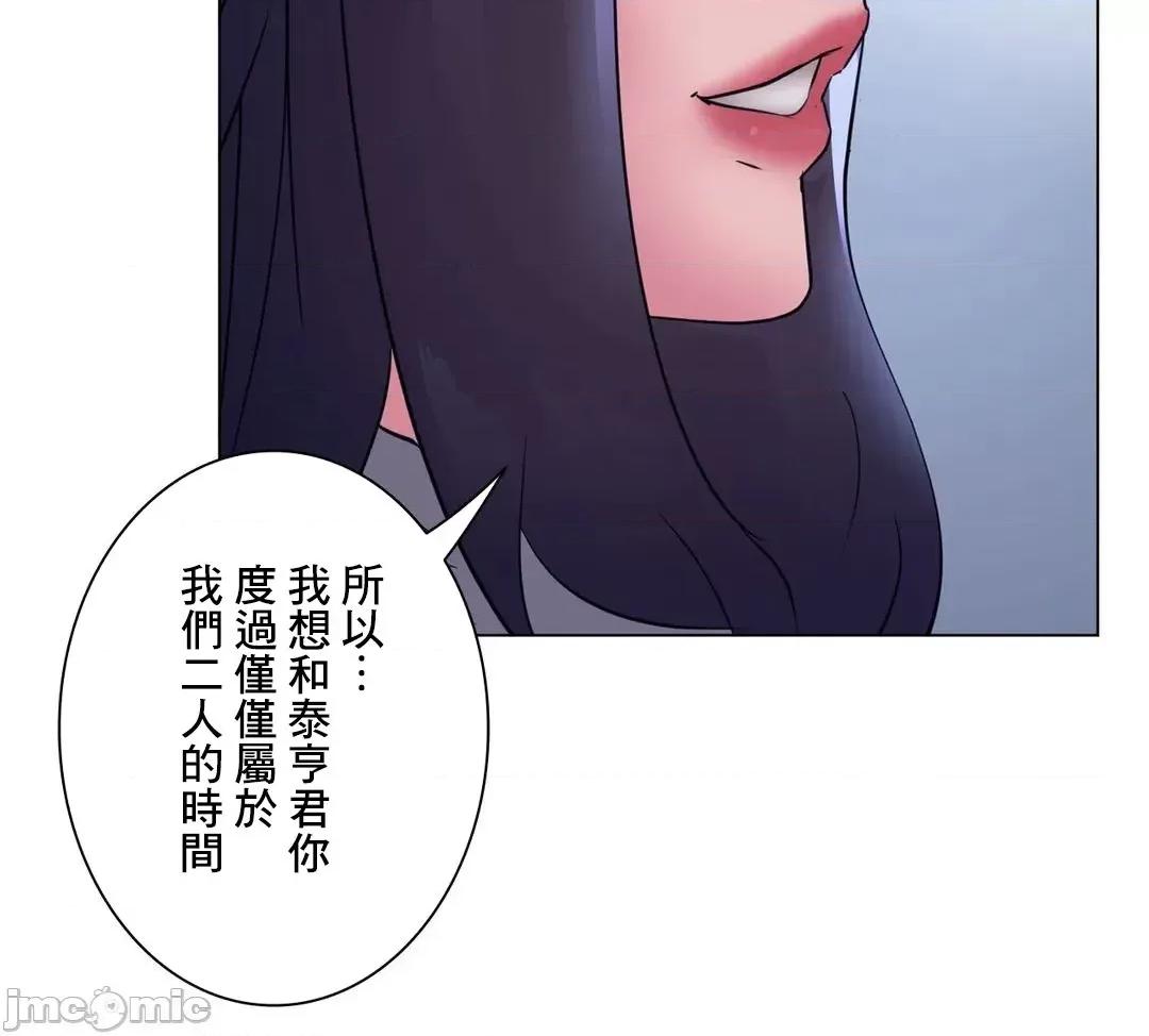 H的玩具~追求刺激的愛 H的玩具 34 第65页