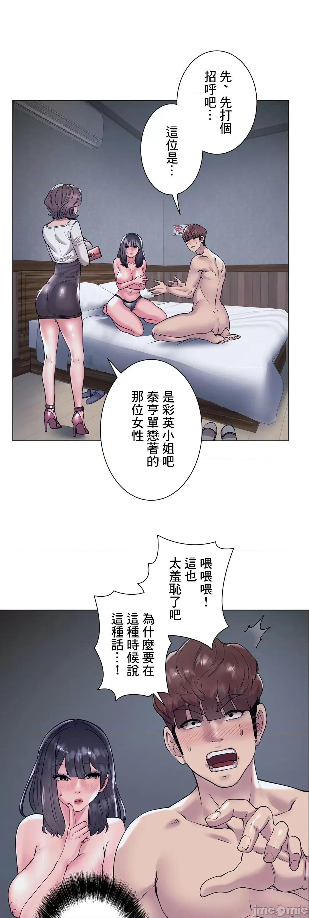 H的玩具~追求刺激的愛 H的玩具 35 第14页
