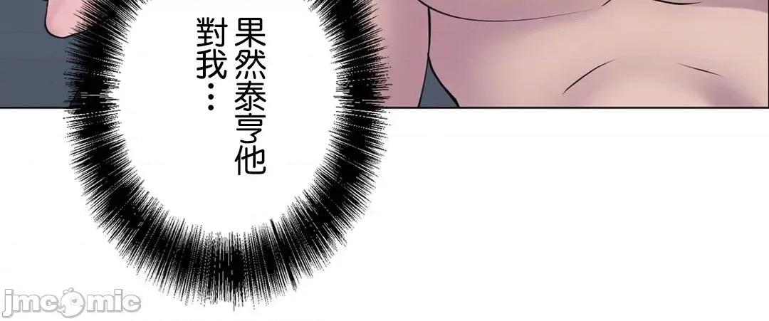 H的玩具~追求刺激的愛 H的玩具 35 第15页