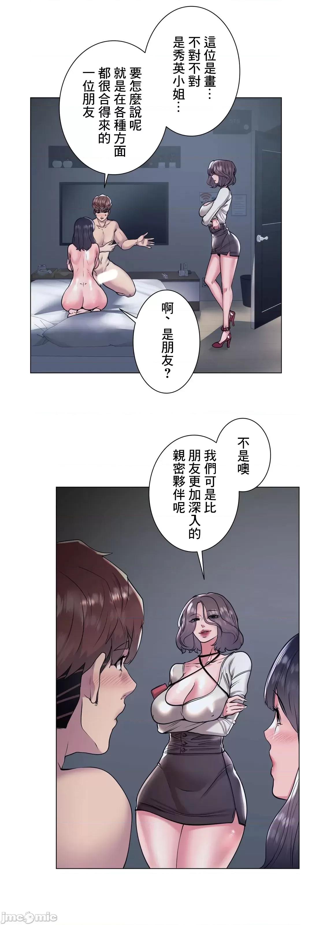 H的玩具~追求刺激的愛 H的玩具 35 第16页