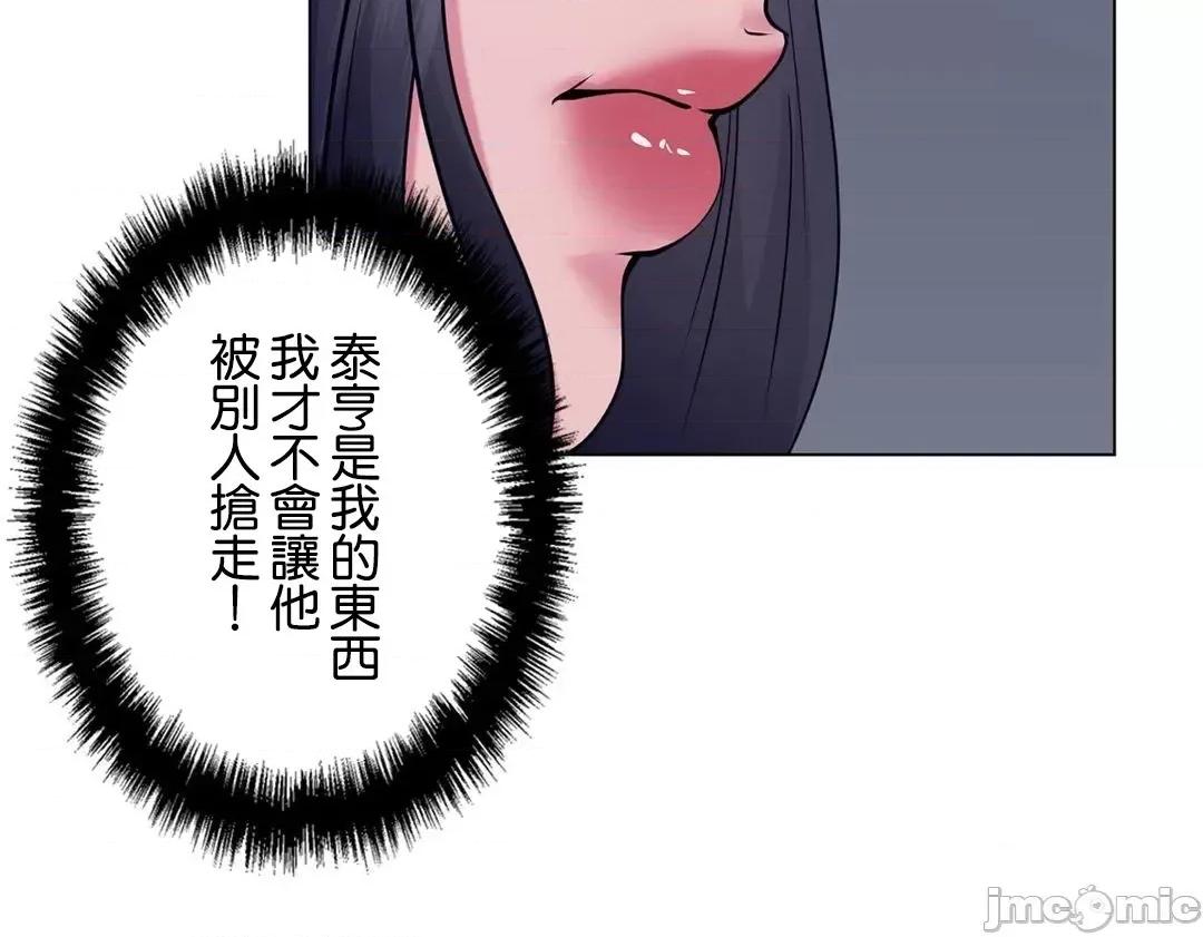 H的玩具~追求刺激的愛 H的玩具 35 第25页