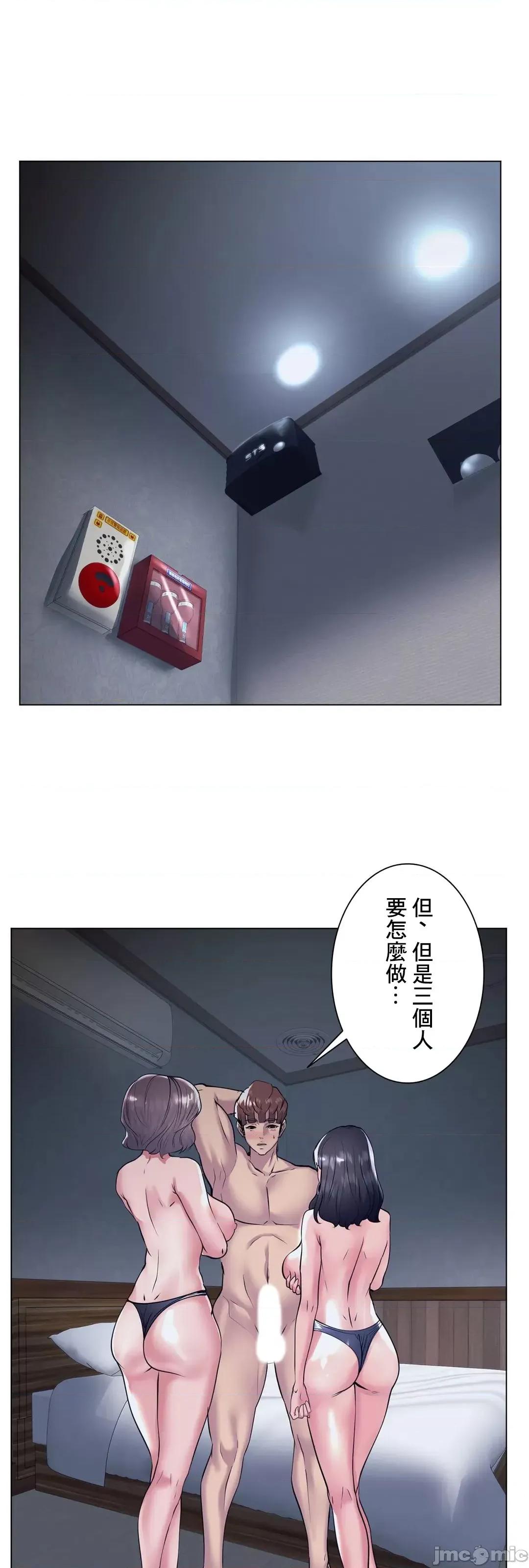 H的玩具~追求刺激的愛 H的玩具 35 第29页
