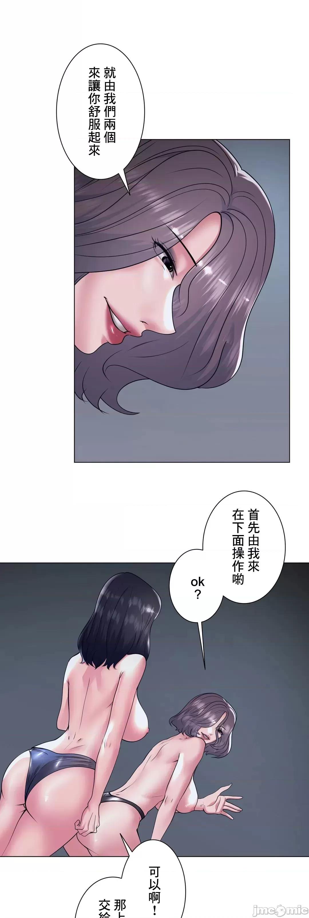 H的玩具~追求刺激的愛 H的玩具 35 第33页
