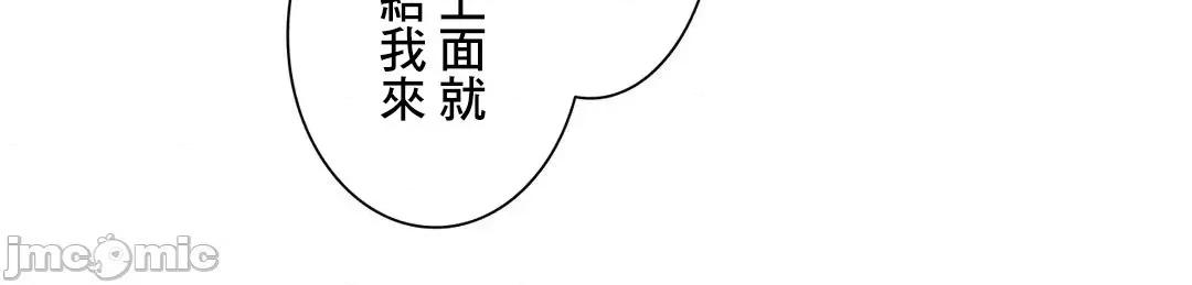 H的玩具~追求刺激的愛 H的玩具 35 第34页