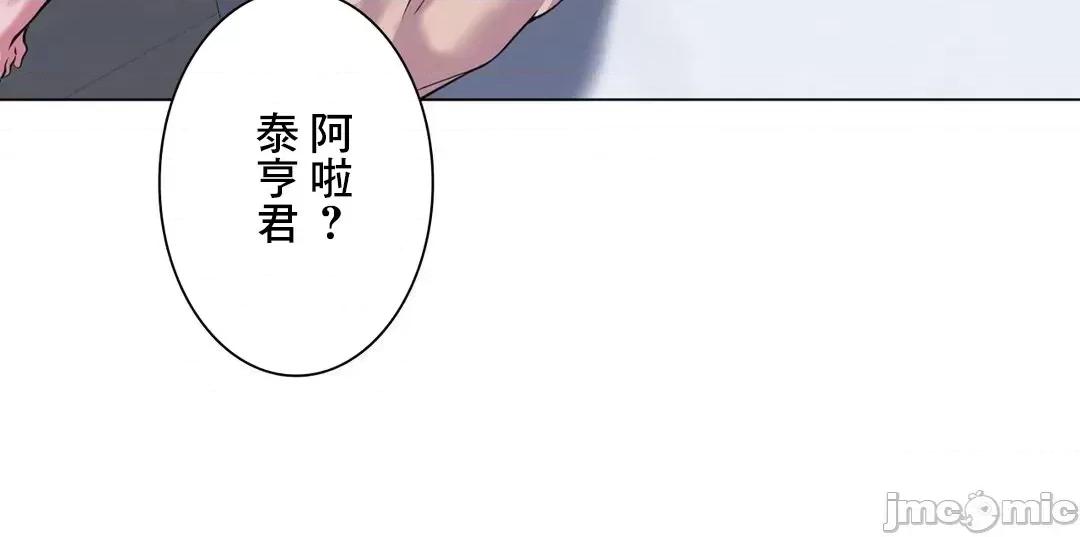 H的玩具~追求刺激的愛 H的玩具 35 第39页