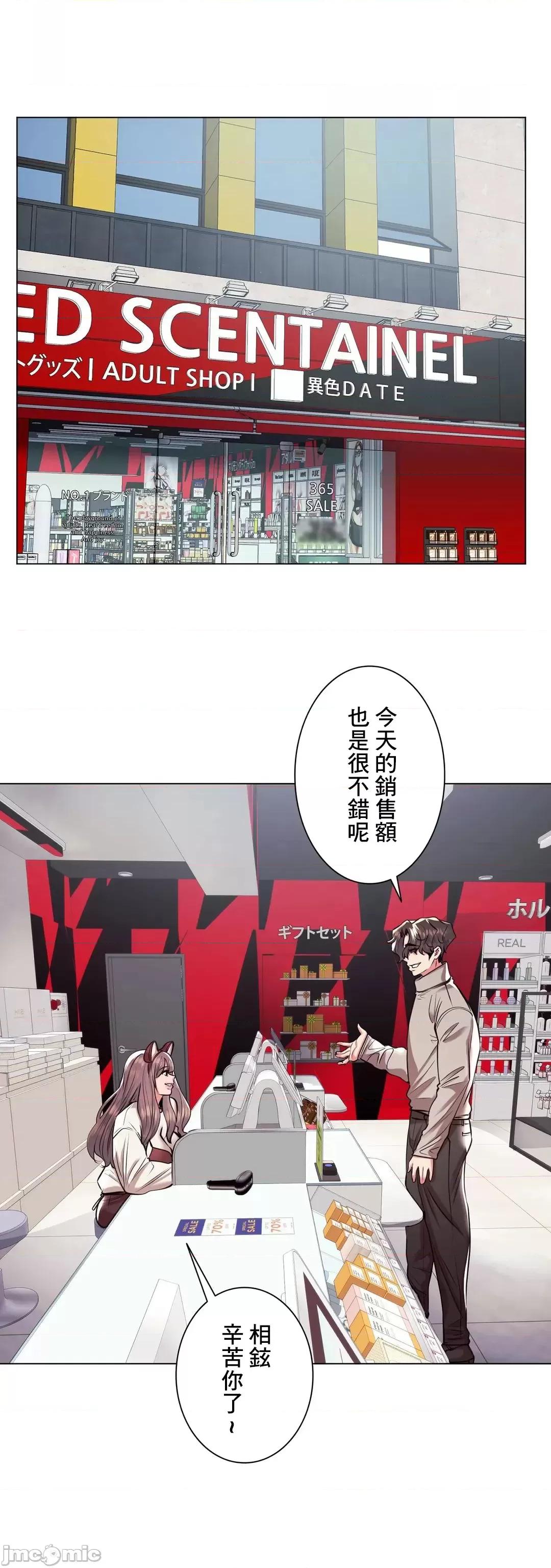 H的玩具~追求刺激的愛 H的玩具 35 第59页