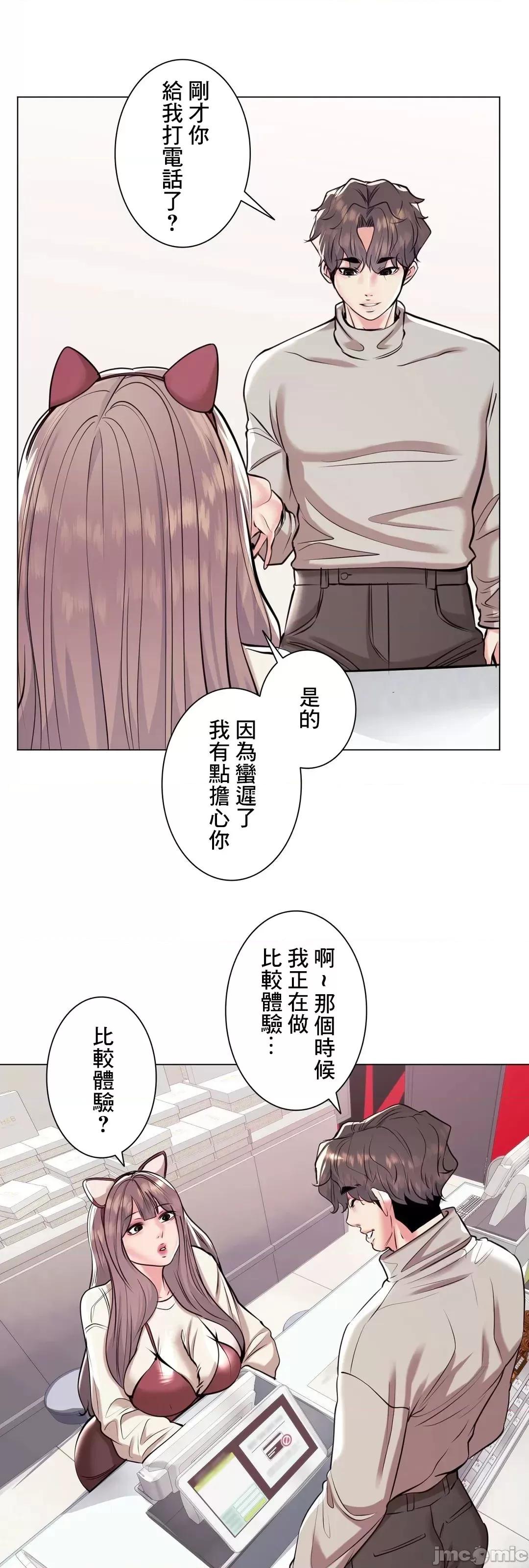 H的玩具~追求刺激的愛 H的玩具 35 第60页