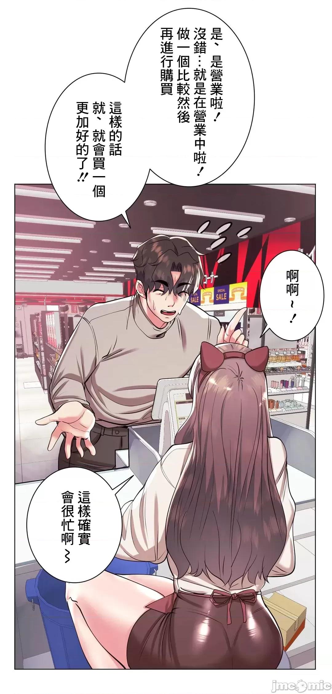H的玩具~追求刺激的愛 H的玩具 35 第62页