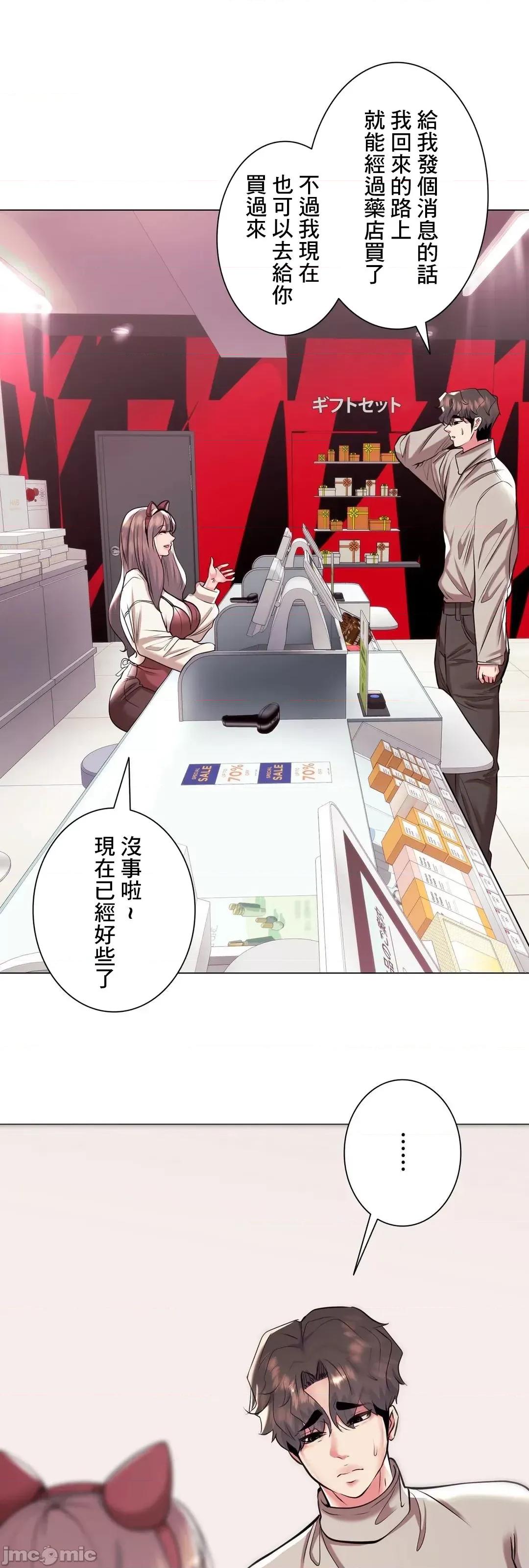 H的玩具~追求刺激的愛 H的玩具 35 第65页