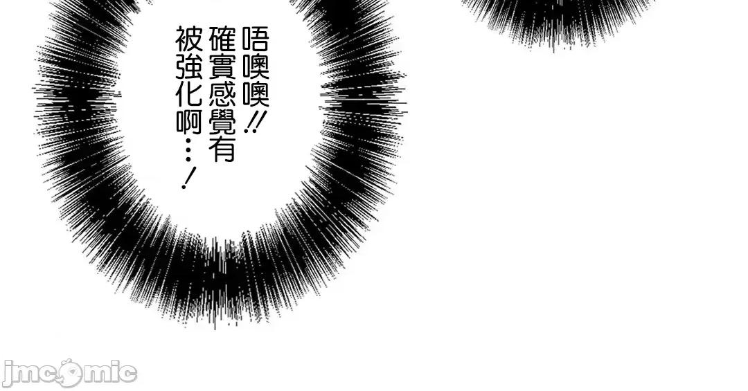 H的玩具~追求刺激的愛 H的玩具 36 第5页