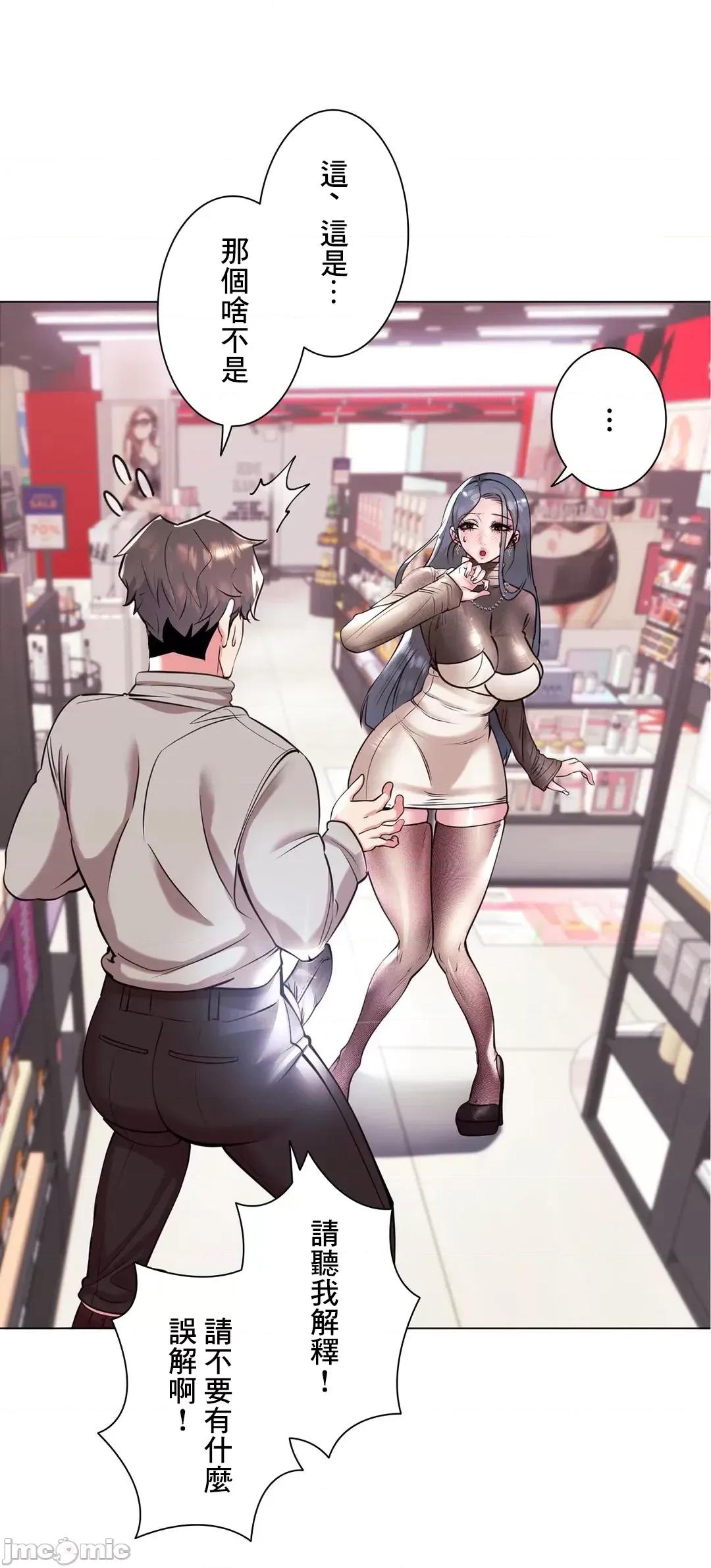 H的玩具~追求刺激的愛 H的玩具 36 第10页