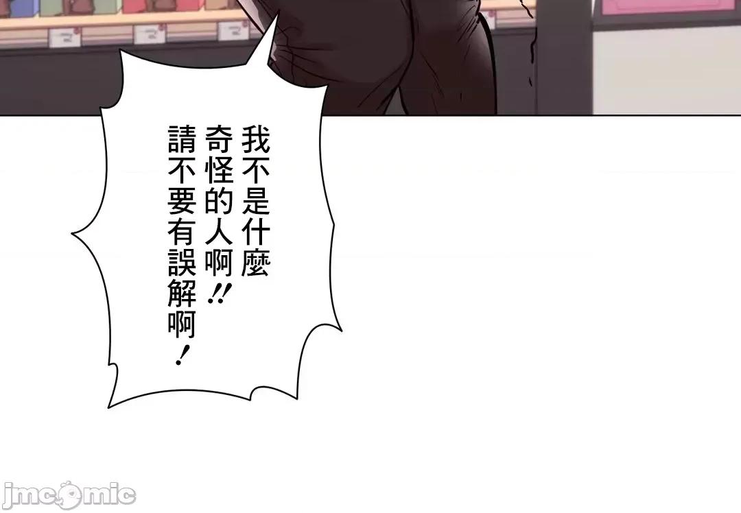 H的玩具~追求刺激的愛 H的玩具 36 第12页