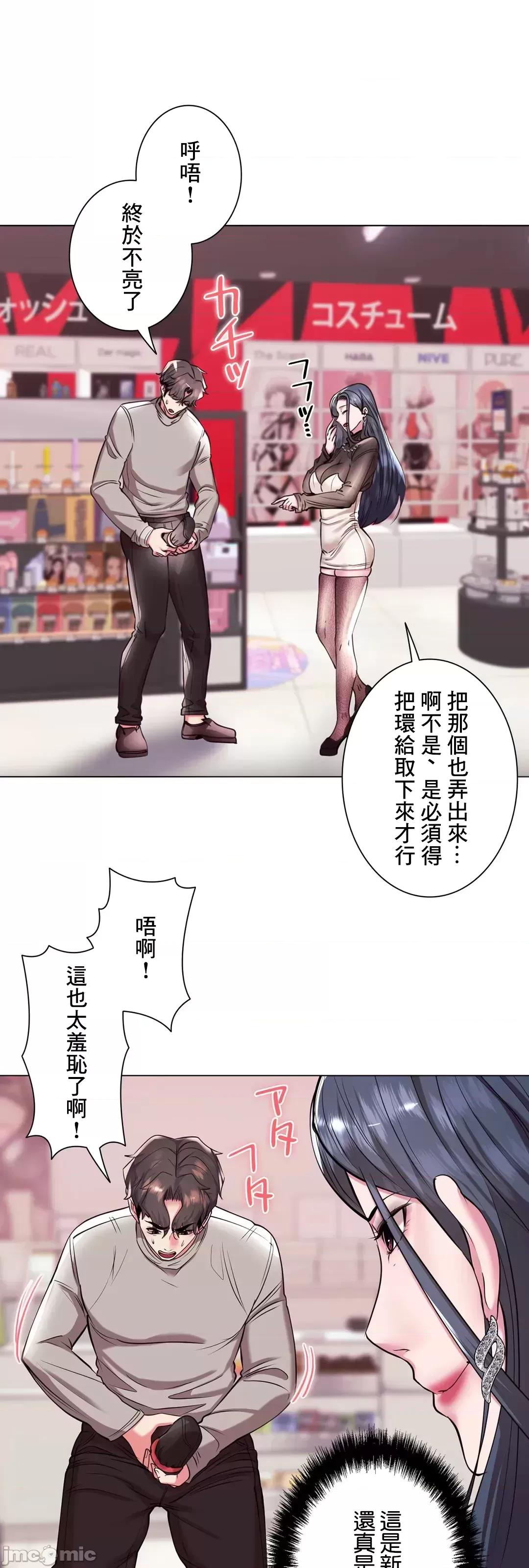 H的玩具~追求刺激的愛 H的玩具 36 第14页
