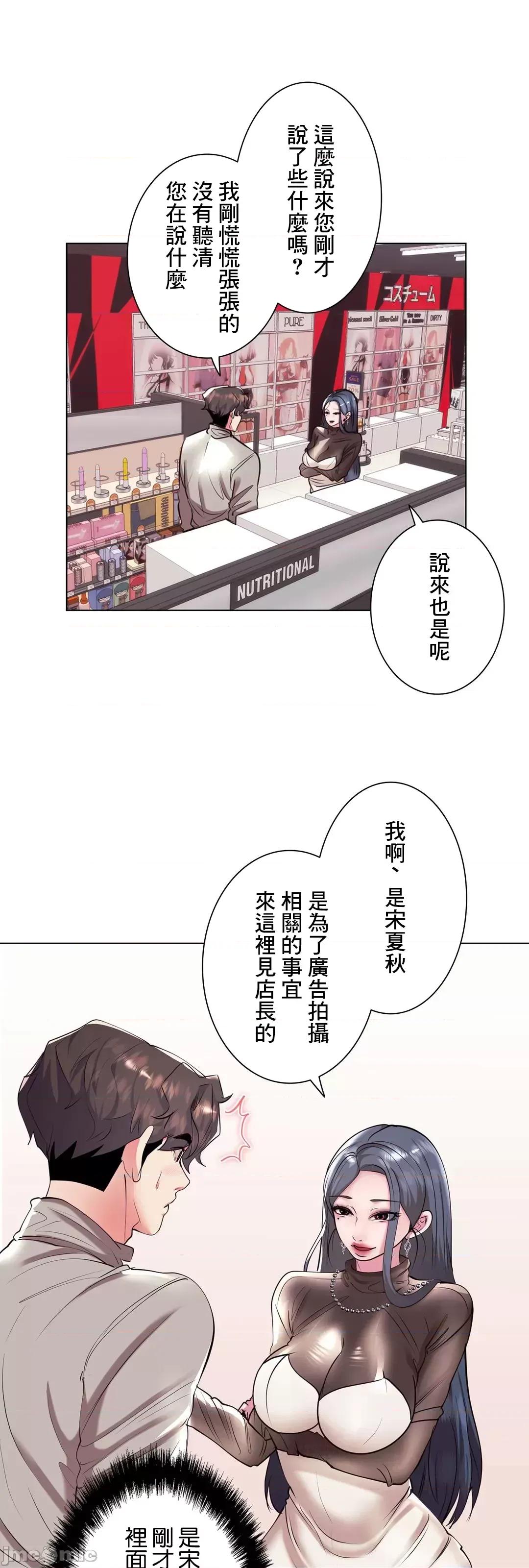 H的玩具~追求刺激的愛 H的玩具 36 第19页
