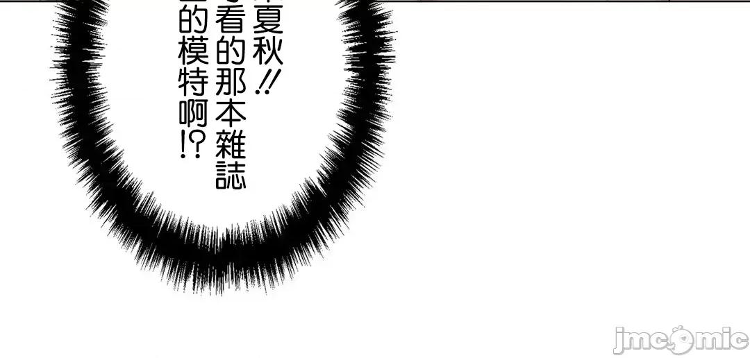 H的玩具~追求刺激的愛 H的玩具 36 第20页