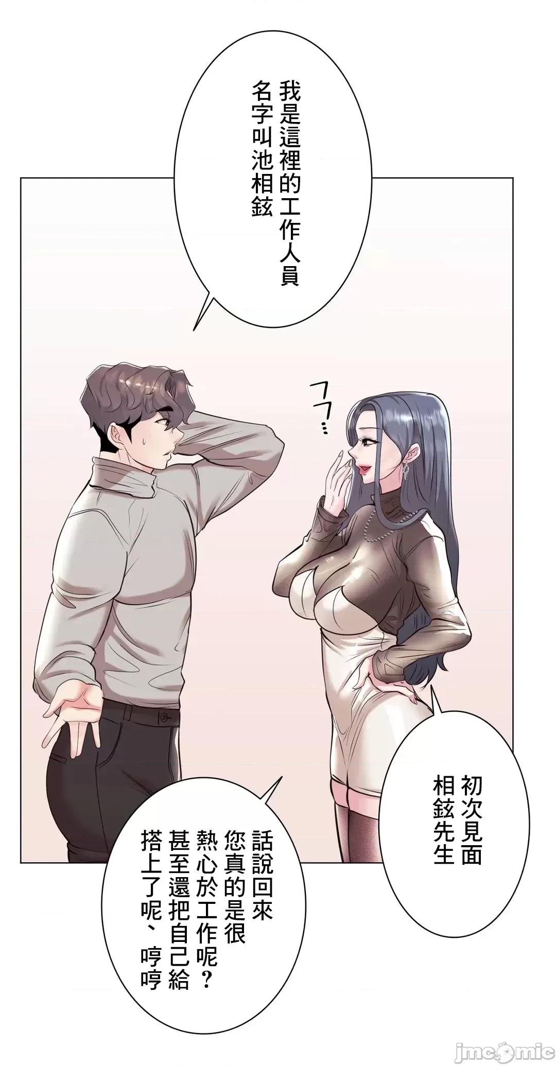 H的玩具~追求刺激的愛 H的玩具 36 第21页