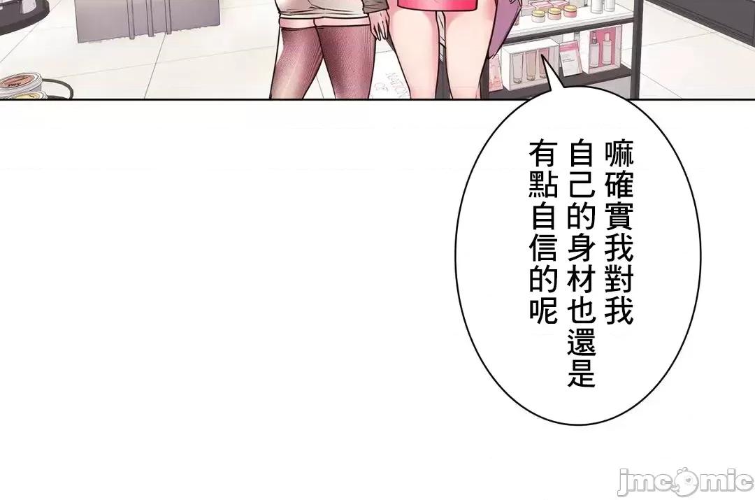 H的玩具~追求刺激的愛 H的玩具 36 第23页