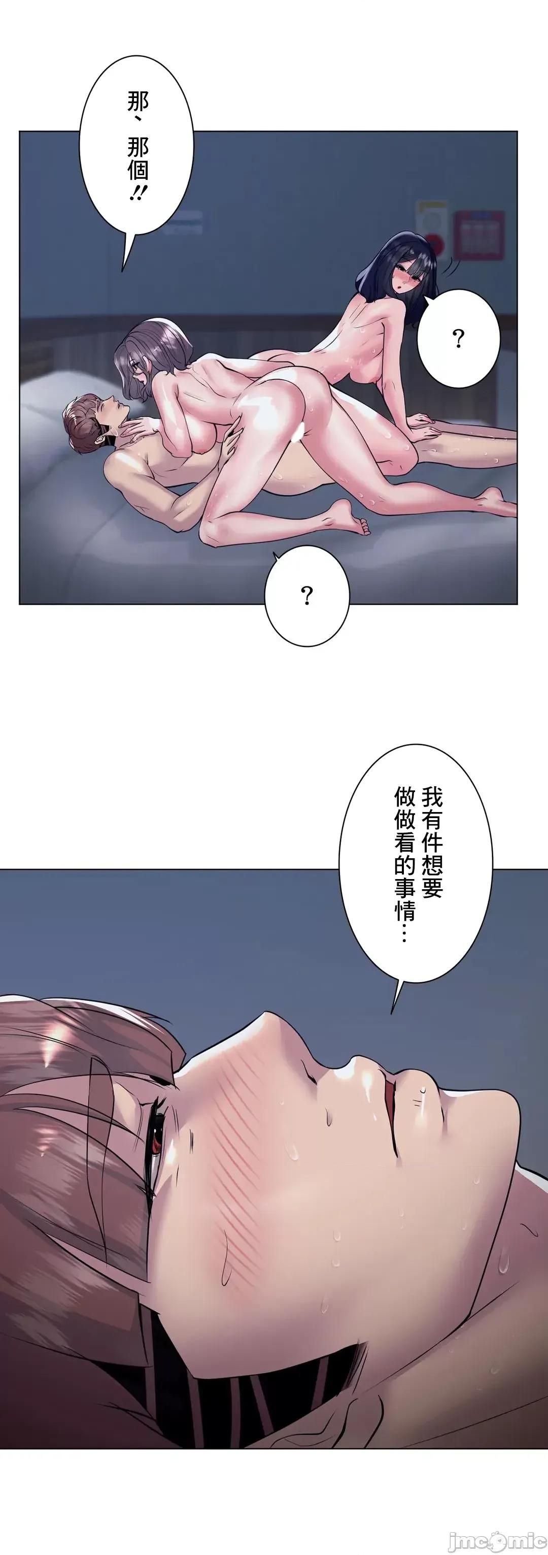 H的玩具~追求刺激的愛 H的玩具 36 第66页